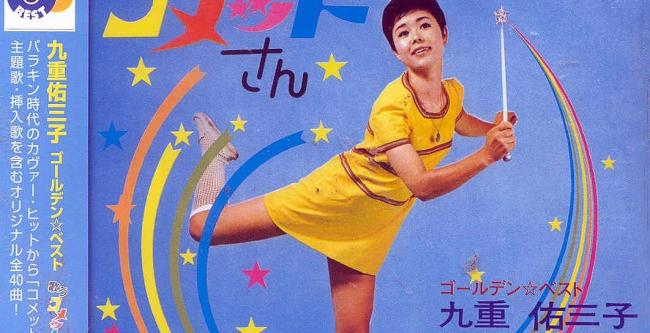 Japan Group Sounds Gourmet #110 au Lilli Pop Music Store