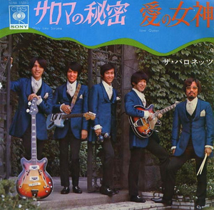JAPAN GROUP SOUNDS GOURMET 15 !
