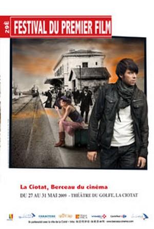 Festival du 1er film